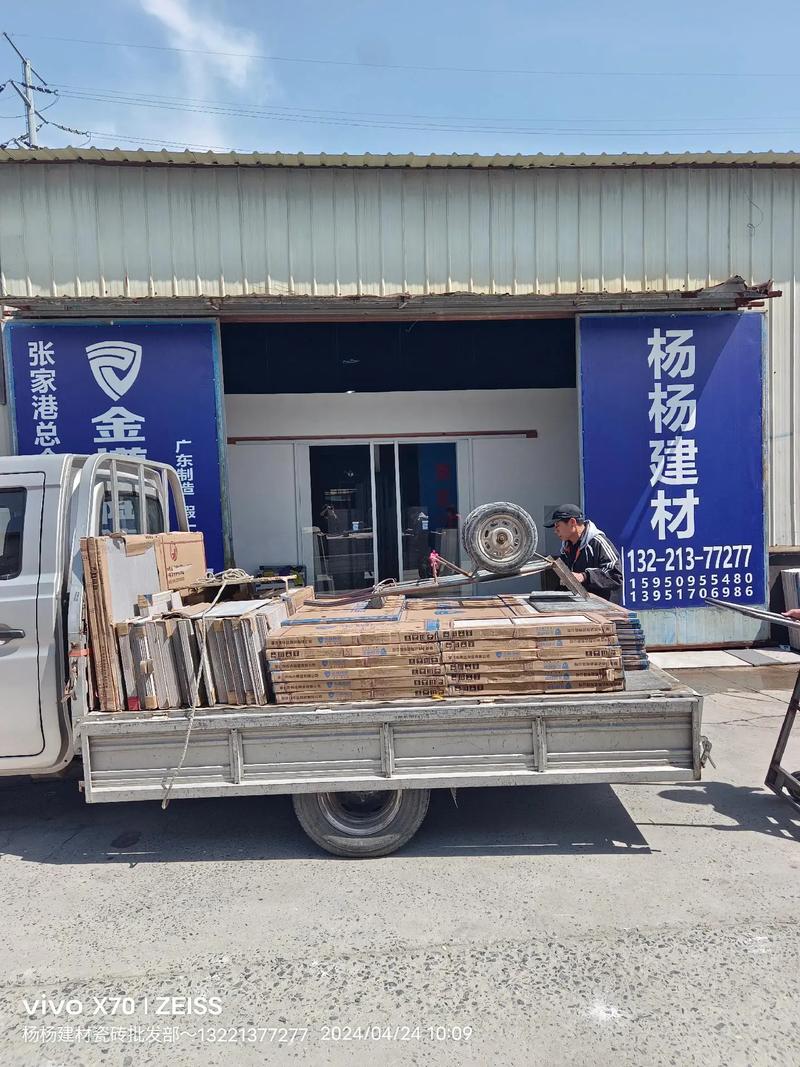 张家港杨杨建材金樽陶瓷工厂直营仓库 传统瓷与卫生洁具的品质之选